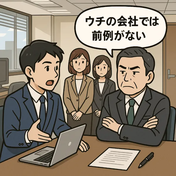 過去の栄光