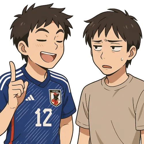 サッカーファンと友人