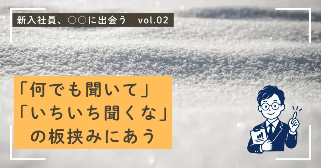 板挟み